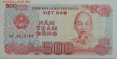 Вьетнам 500 донгов 1988 г.  до 07.09.23 - DSCN5847.JPG