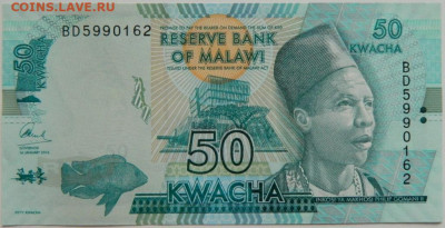 Малави 50 квача 2016 г. до 07.09.23 - DSCN5846.JPG