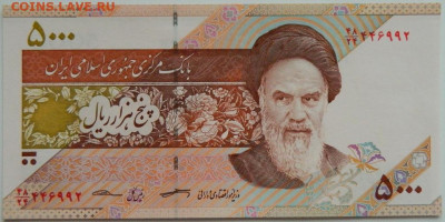 Иран 5000 риалов 2013 г. до 07.09.23 - DSCN5822.JPG