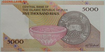 Иран 5000 риалов 2013 г. до 07.09.23 - DSCN5823.JPG