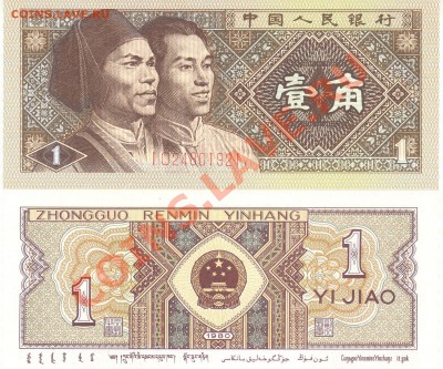 Разные боны... - 1 джао 1980 Китай 1 001