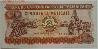 Мозамбик 50 метикайс 1986 г. до 07.09.23 - DSCN5810.JPG