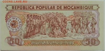 Мозамбик 50 метикайс 1986 г. до 07.09.23 - DSCN5811.JPG