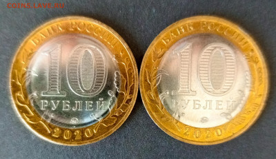 10 рублей 2020 г. 75 лет, определение штемпеля - 1693740904404
