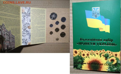 Украина .Наборы НБУ 2006г. и 2013г. - 2006