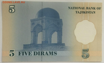 Таджикистан 5 дирам 1999 до 15.09.23 в 22.00 мск - IMG_20230912_091022