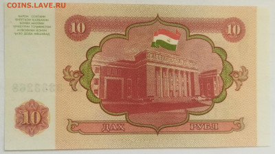 Таджикистан 10 рублей 1994 до 15.09.23 в 22.00 мск - IMG_20230912_091339