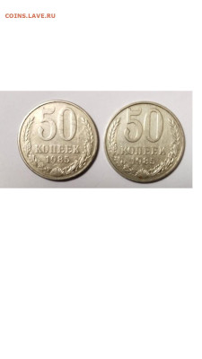 Брак монеты 50копеек 1985 "Гурт" - 2