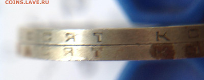 Брак монеты 50копеек 1985 "Гурт" - image