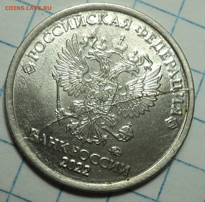 Полные расколы на монетах 1 руб    до 21 09 - DSC00986.JPG