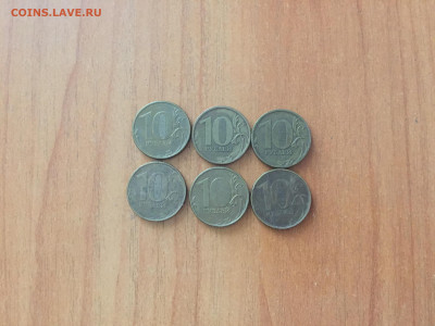 Монеты 10р современные 6шт непрочекан - IMG_6924.JPG