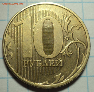 Полные расколы на монетах 10 руб  до 1 10 - DSC07574.JPG