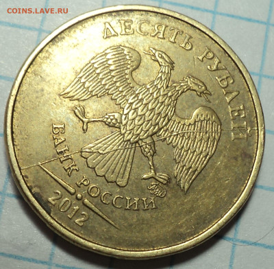 Полные расколы на монетах 10 руб  до 1 10 - DSC07568.JPG