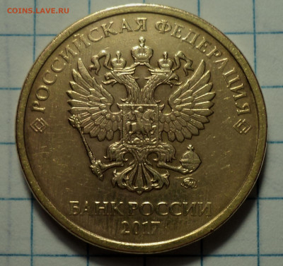 Полные расколы на монетах 10 руб  до 1 10 - DSC00031.JPG