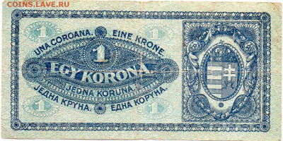 Венгрия 1 крона 1920 г. до 5.10.23 - img214