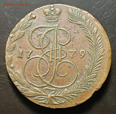 Коллекционные монеты форумчан (медные монеты) - 1779ем
