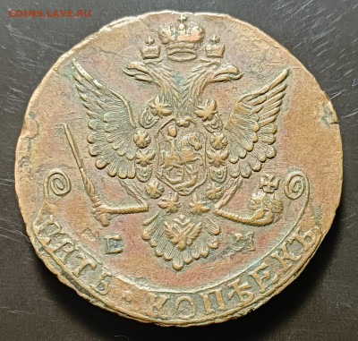 Коллекционные монеты форумчан (медные монеты) - 1779ем 2