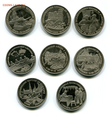 8 трехрублевых монет, пруф без запайки - img624