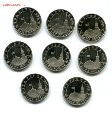 8 трехрублевых монет, пруф без запайки - img625