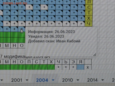 10 рублей 1997 с модификацией 2004 - IMG_0002.JPG