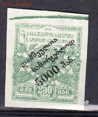 Грузия 1922 1м до 16 10 - 25