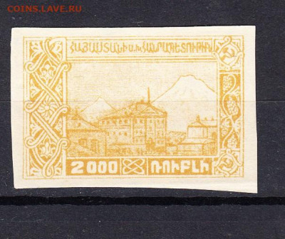 Армения 1921 1м 2000р до 16 10 - 32и