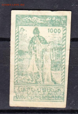 Армения 1921 1м 1000р до 16 10 - 32к