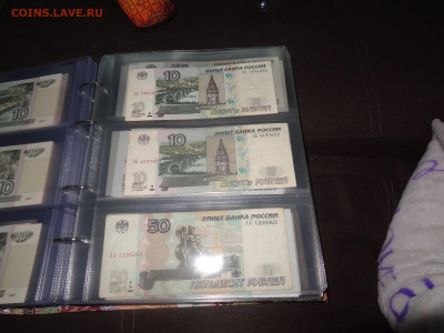 10 рублей 1997 с модификацией 2004 - DSC01426.JPG