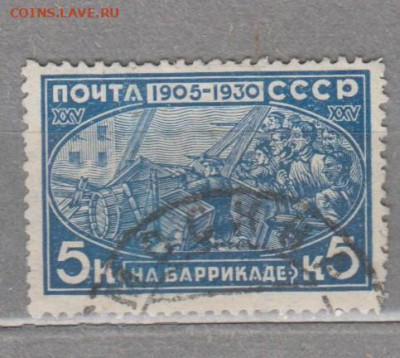 СССР 1930 революция 1905 г 1м 5к до 19 10 - 12