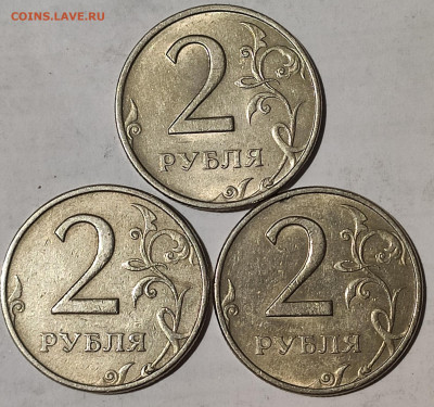 2 рубля 1999 г. ММД 3 штуки до 19.10.2023 г. в 22.00 МСК - 1697349769009