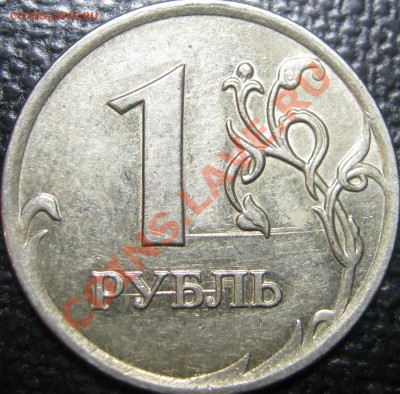 Браки монет пополняемая!, оценка и опознание,предпродажная. - IMG_0353