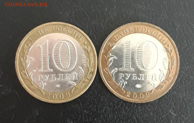 10 рублей 2009 года. ЕВРЕЙСКАЯ А.О. ММД и СПМД До 22.10. - 20231014_213504.JPG