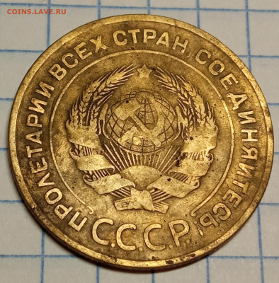 5 копеек 1934. До 22.10.2023 в 22:00 МСК - 5 коп 1934 (1)