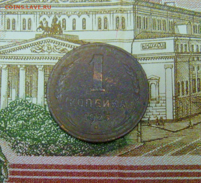 Уставший 1924 г. (3 монеты)  до 29.10.23 г.  22:00  МСК - IMG_8802.JPG