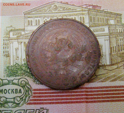 Уставший 1924 г. (3 монеты)  до 29.10.23 г.  22:00  МСК - IMG_8807.JPG