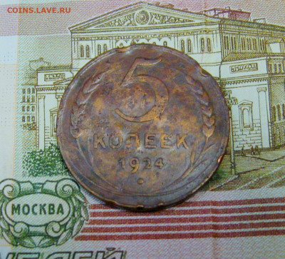 Уставший 1924 г. (3 монеты)  до 29.10.23 г.  22:00  МСК - IMG_8808.JPG