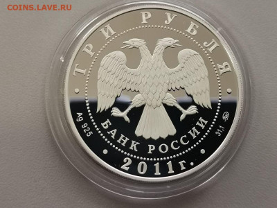 3 рубля 2011 Лунный календарь Кролик, Ag925, до 30.10 - Y КРОЛИК-2