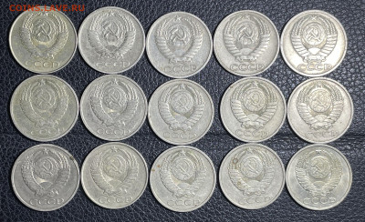50 копеек 1961-1990 (15 монет) до 26.10.2023 в 22.00 - Фото 24.10.2023, 01 09 17