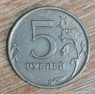 5 рублей 2009 ММД шт. 5.5.Г ? - InShot_20231027_192053080