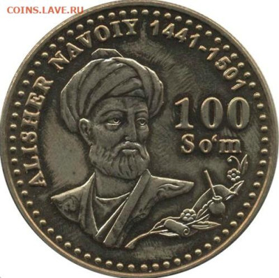 Монета Узбекистана 2001 год 100 сумов с Алишером Навои - uzbekistan-100-som-2001