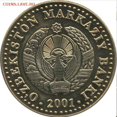 Монета Узбекистана 2001 год 100 сумов с Алишером Навои - uzbekistan-100-som-2001 (1)