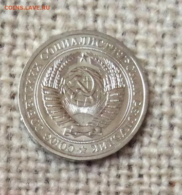 1 рубль 1967г  наборный   до 07.11.23г - IMG_5362.JPG