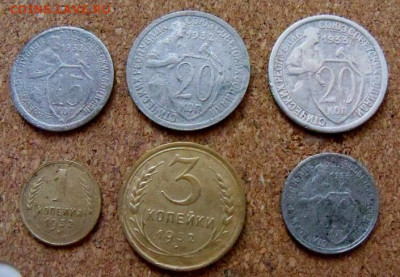 Монеты 1932 г. 1-3-15-20 коп. 1933 г. 10-20 коп. до 12.11.20 - 1а.JPG