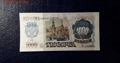 1000 рублей 1992 года ГГ UNС  до 22-00 мск 12.11.23г. - 1000р 1992 ГГ 1589296 фа