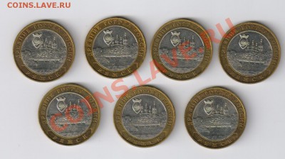 10 рублей РЯЖСК - 7 монет до 08.01.2012г 21-00 - РЯЖСК - 7 шт 001