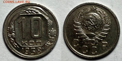 10 копеек 1938 сохран с 200, до 12.11.2023 22:00 мск - 10-38