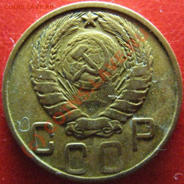 5 КОПЕЕК 1945г - 5к45-2.JPG