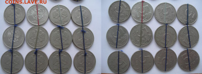 Лоты монет с поворотами по фиксу до 18.11.23 г. 22.00 - 5 руб повороты (12 шт)