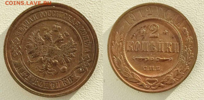 2 монеты 2 копейки 1912 и 1915 до 22:00 18.11.23 - m15