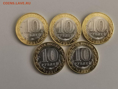 10 рублей 2021 Нижний Новгород 5шт, до 20.11 - КК Нижний Новг 5шт-2